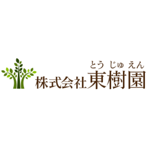 株式会社東樹園